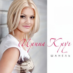 Прости меня