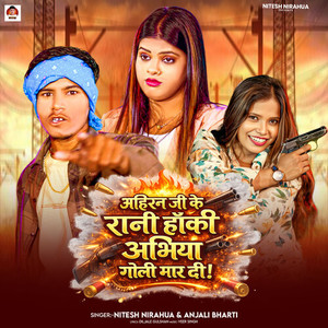 Ahiran Ji Ke Rani Haki Abhiya Goli Mar Di