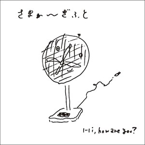 メロン