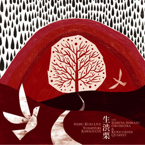 ピタゴラスイッチ オープニングテーマ Originally Performed By 川口義之 with 栗コーダーカルテット & 渋さ知らズオーケストラ (Pythagora Switch Opening Theme)