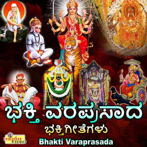 Malle Jaaji Thandevu Goravana Halli Mahalakshmige