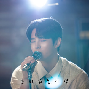 준비없는 이별 (An Unprepared Farewell) (毫无准备的离别)