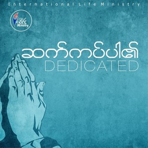 The Power of the Blood(Burmese)