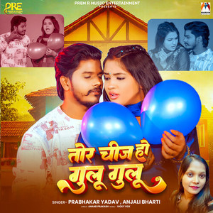 Tor Chij Ho Gulu Gulu