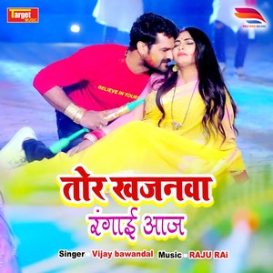 Tor Khajanwa Rangai Aaj