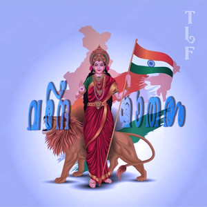 വന്ദേ മാതരം (Explicit)