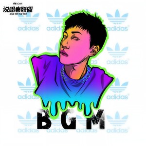地球围绕白明转