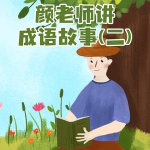 001 怒发冲冠