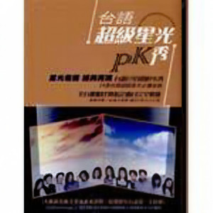 来去夏威夷 (Single Version)