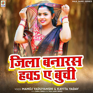 Jila Banaras Hawa Ye Buchi