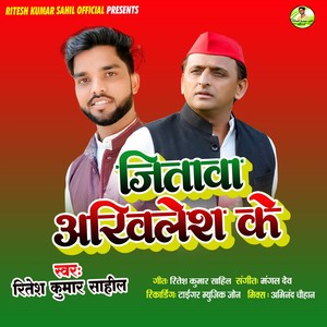 Jitawa Akhilesh Ke