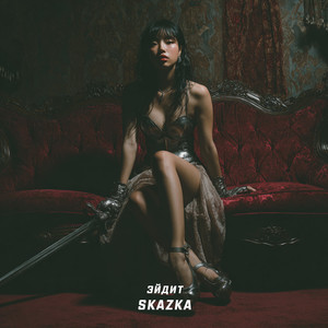 Эйдит (Explicit)