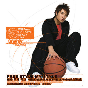 谁是MVP (Remix)封面