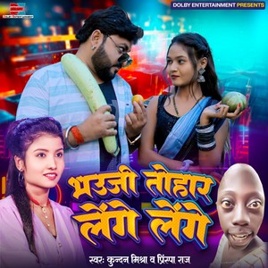Bhauji Tohar Lenge Lenge (Bhojpuri Song)