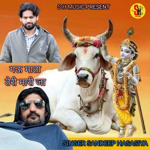 Gau Mata Teri Mari Ja