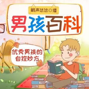 生气时从1数到10-鹂声悠悠