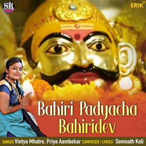 Bahiri Padyacha Bahiridev