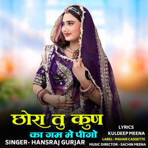 Chhora Tu Kun Ka Gam Me Pigo