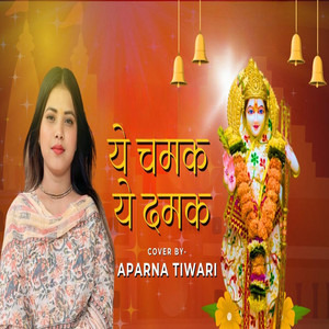 Ye Chamak Ye Damak (COVER版)