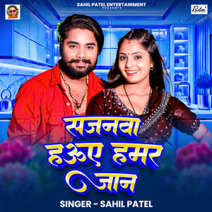 Sajanwa Hauye Hamar Jaan