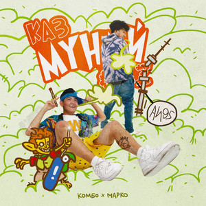 Бильбо бэгинс (Explicit)