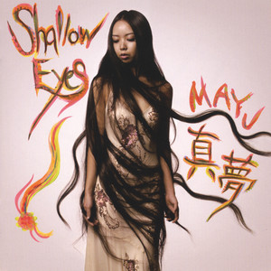 Dream In Peace(feat. MARIA)