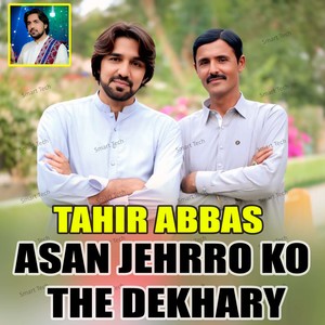 Asan Jehrro Ko The Dekhary