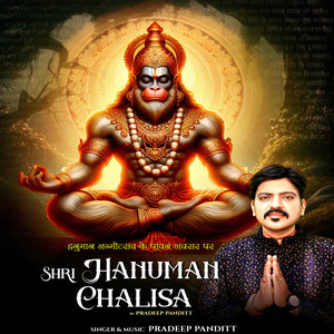 Shri Hanuman Chalisa