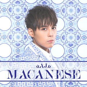 I Buy Macau [feat. Maria Cordero, Soler & 赵慧珊]
