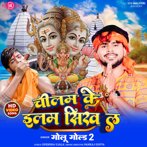 Chilam Ke Ilam Sikh La