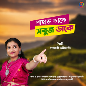 Pahar Dake Sabuj Dake