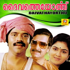 Daivatheyorthu (Original Motion Picture Soundtrack)