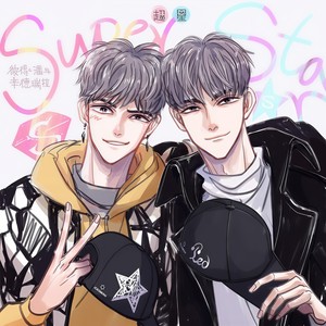 爱情是个什么鬼东西封面