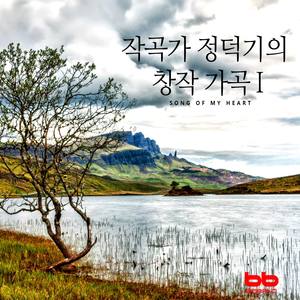 지평선 아리랑 (강민숙, 정덕기)