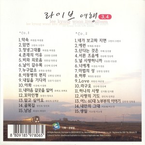 비와 외로움 (雨和孤独)