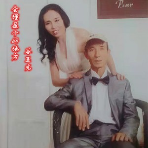 会理是个好地方