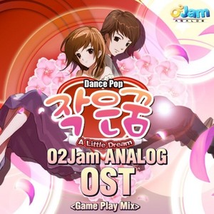 O2Jam Analog O.S.T - 작은 꿈