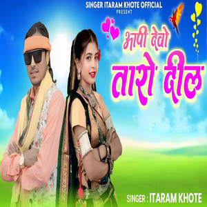 Aapi Dewo Taro Dil