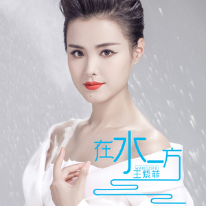 独上西楼 (伴奏)封面