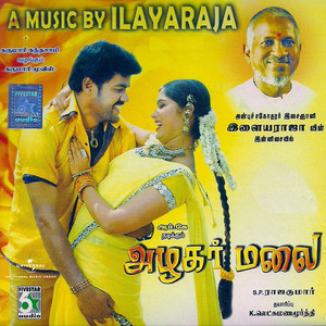 Muthamma Muthamma (From 