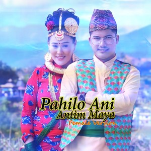 Pahilo Ani Antim Maya (Female Version)