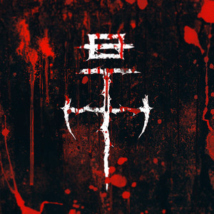 ADAPTATION (LIVE EDIT|Explicit)