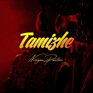 Enathu Tamizhe