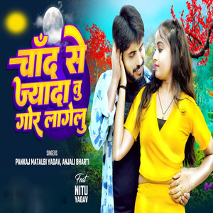 Chand Se Jyada Tu Gor Lagelu