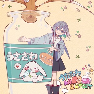 ルネスタガール (feat. 初音ミク)