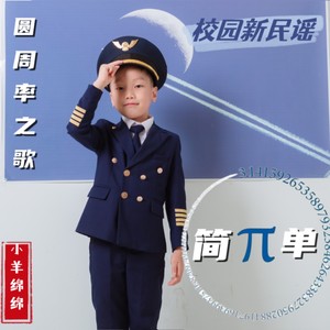 简单π-圆周率之歌 (伴奏)