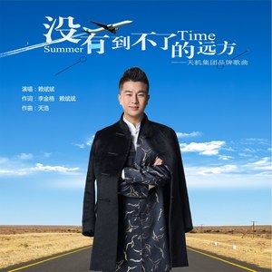 没有到不了的远方