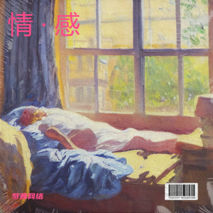 兄弟这杯酒 - 梦茜网络封面
