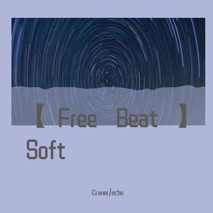 【Free Beat】Soft