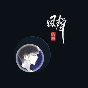 把爱唱给你封面